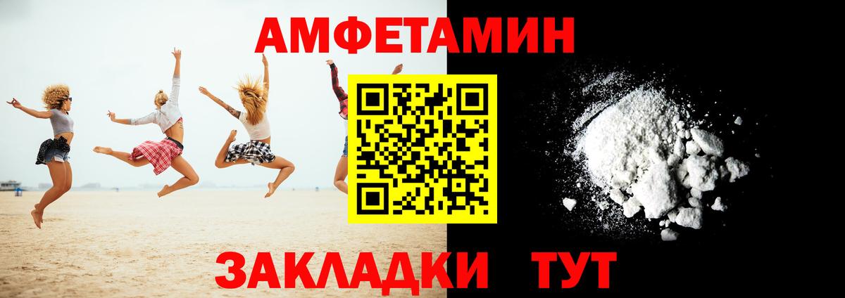 АМФЕТАМИН 97% Лесосибирск