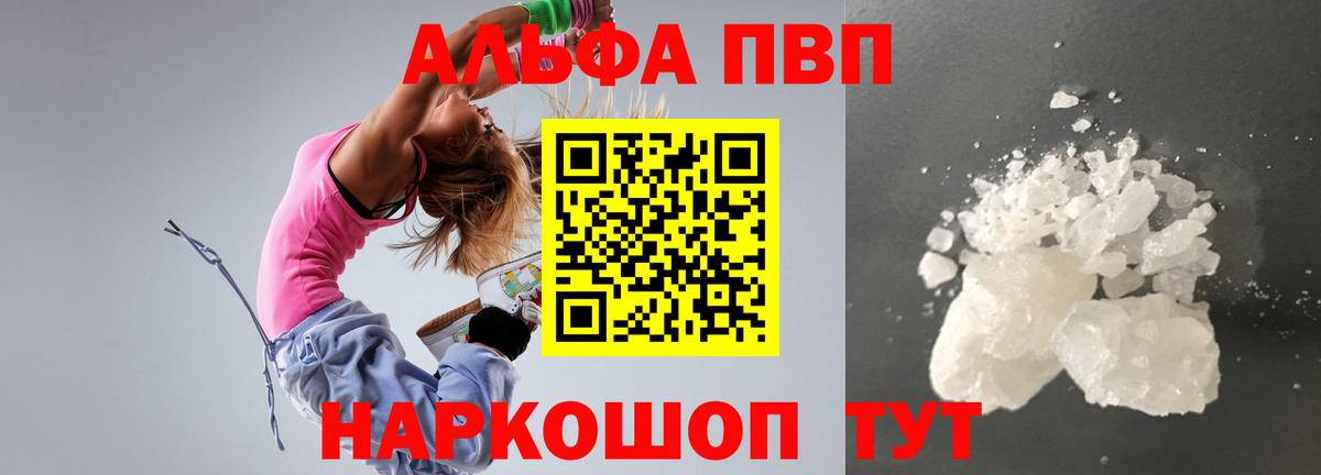 Alpha PVP кристаллы  Вход с VPN  Alpha PVP VHQ  Alpha-PVP  Лесосибирск 