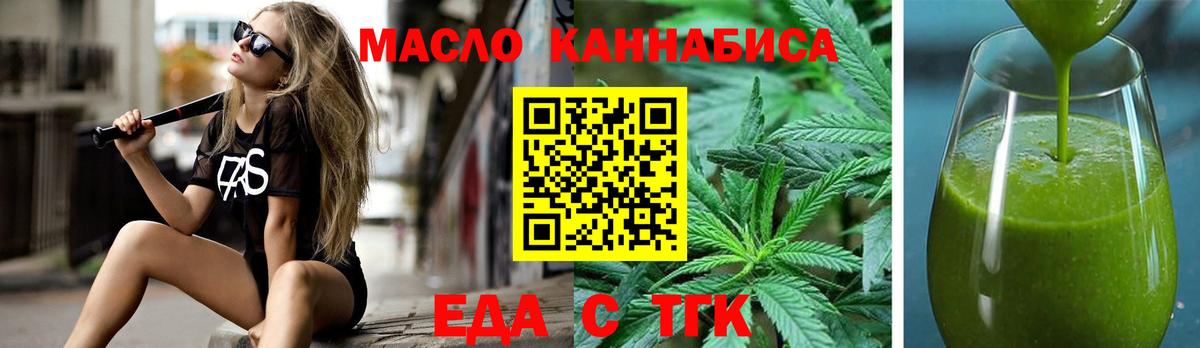 Еда ТГК марихуана  Вход с VPN  Лесосибирск 