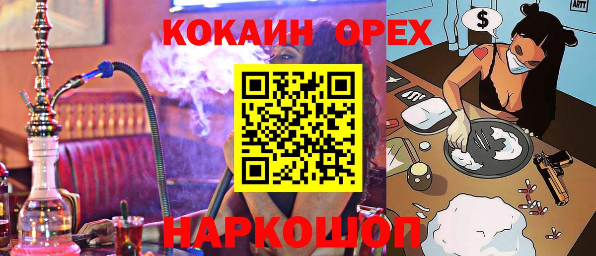 Кокаин Эквадор Лесосибирск