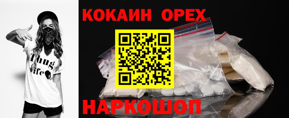 Кокаин  КОКАИН 97%  Вход с VPN  Лесосибирск  COCAIN 97% 