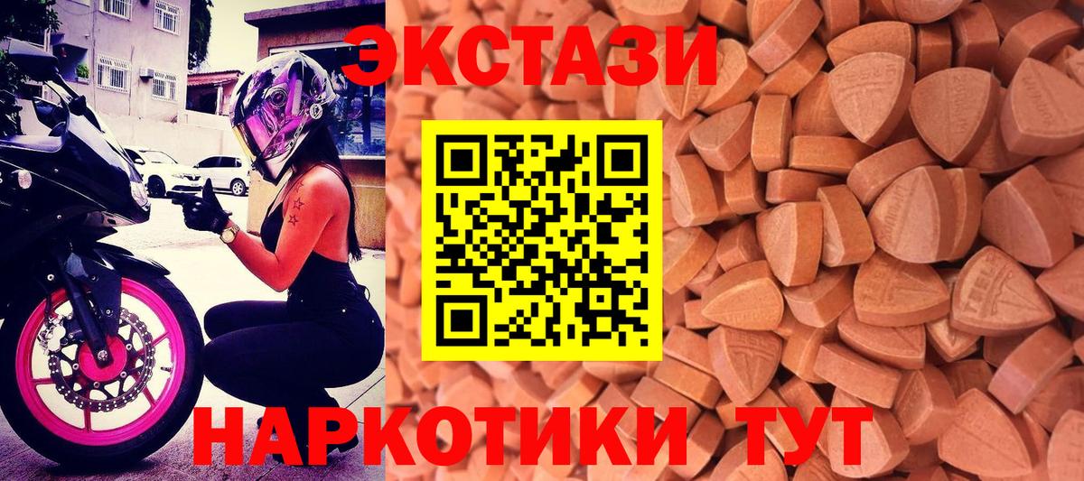 Экстази 280 MDMA  ЭКСТАЗИ ешки  Ecstasy  Вход с VPN  хочу   ОМГ ОМГ как войти  Лесосибирск 
