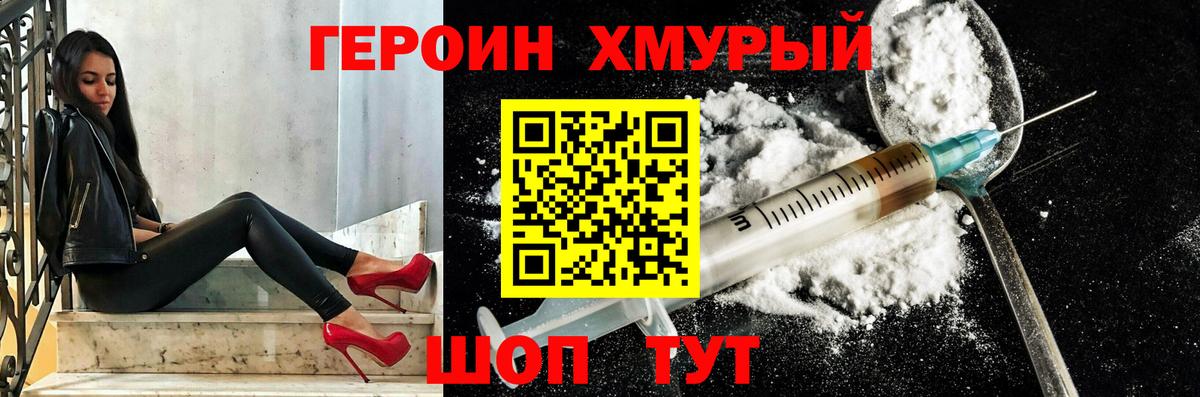 Лесосибирск  ГЕРОИН Афган  Вход с VPN 