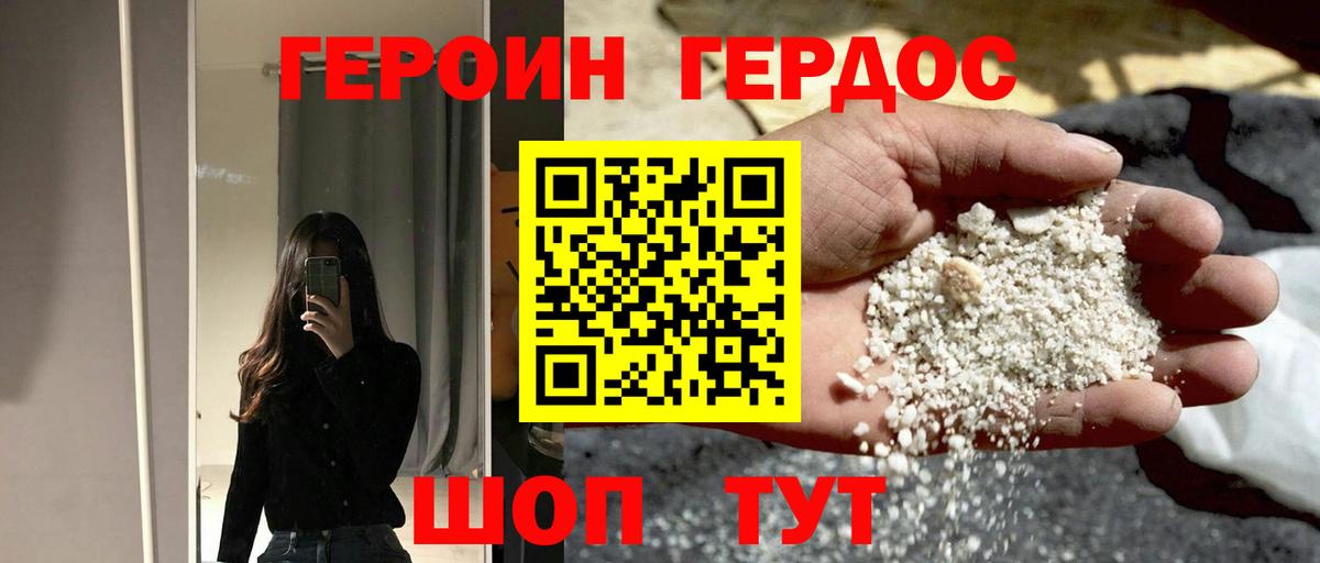 Героин герыч Лесосибирск