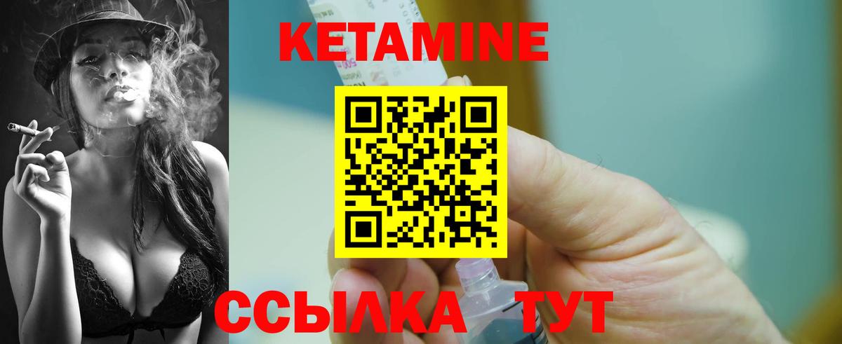 КЕТАМИН VHQ Лесосибирск