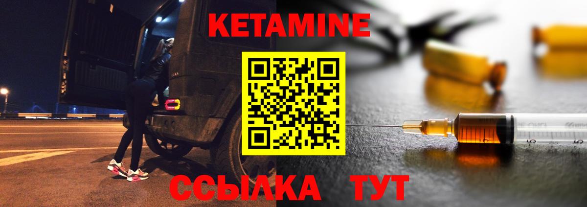 Кетамин VHQ  Вход с VPN  Лесосибирск 