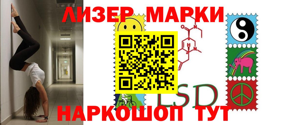 LSD-25 экстази ecstasy  mega зеркало  Вход с VPN  LSD-25 экстази  Лесосибирск  LSD-25 экстази кислота 