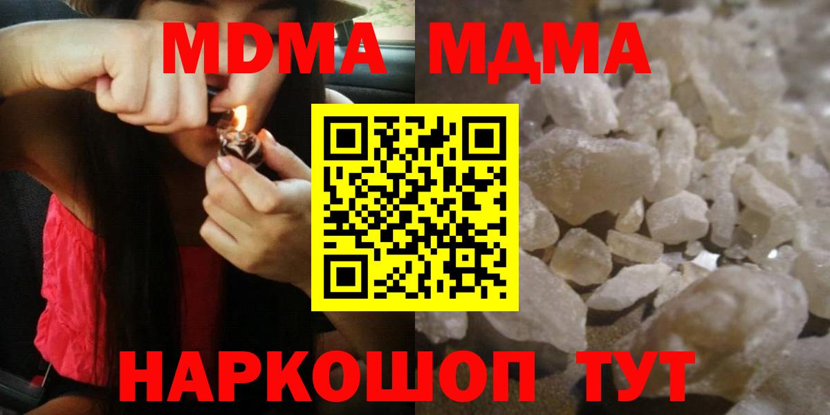 MDMA VHQ  МДМА  Лесосибирск  Вход с VPN  МДМА молли 