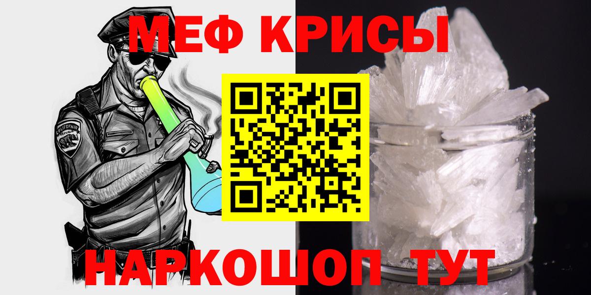 Мефедрон мука Лесосибирск