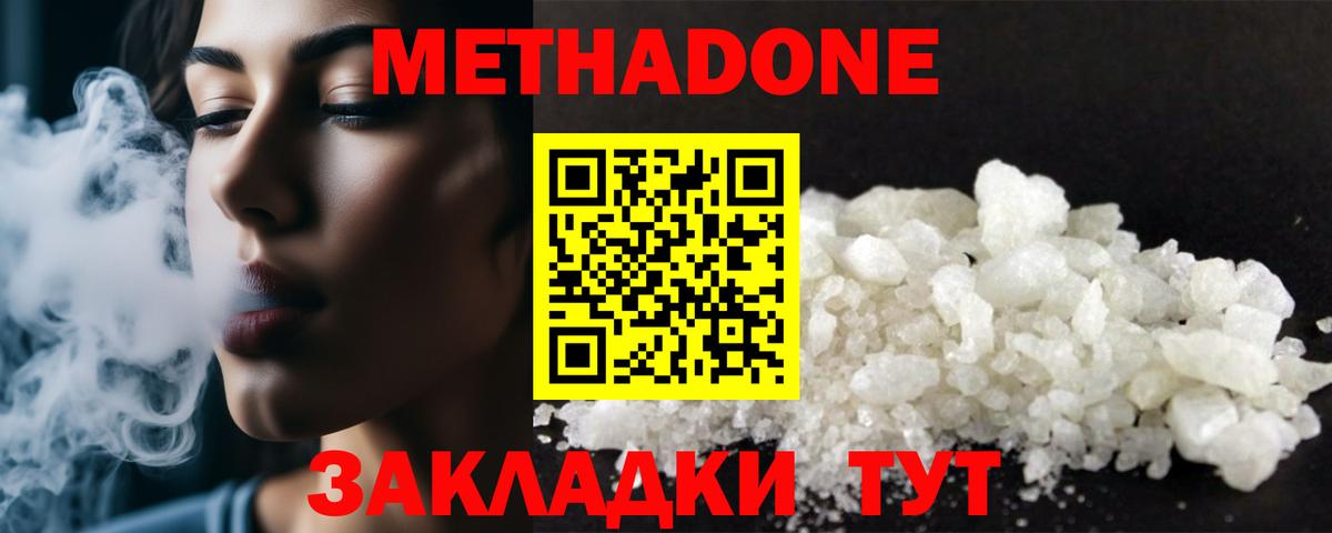 мега ТОР  Вход с VPN  МЕТАДОН VHQ  Лесосибирск  Метадон VHQ 