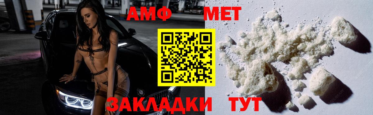 МЕТАМФЕТАМИН пудра  МЕТАМФЕТАМИН пудра  Вход с VPN  Лесосибирск 