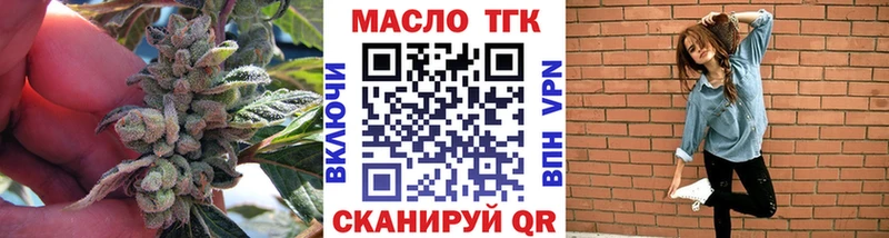 магазин    Лесосибирск  ТГК THC oil 