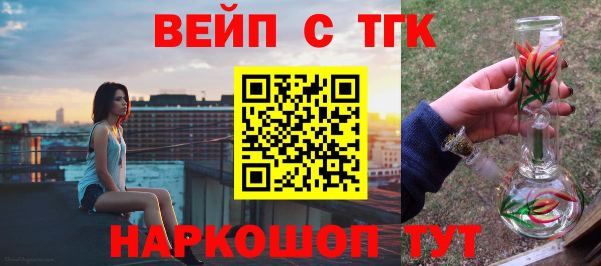 Дистиллят ТГК Wax Лесосибирск